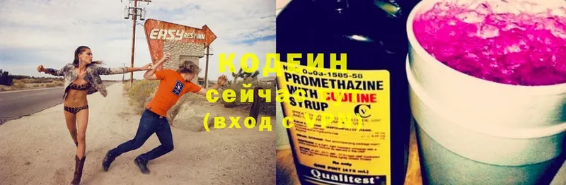 Кодеиновый сироп Lean напиток Lean (лин)  Уржум 